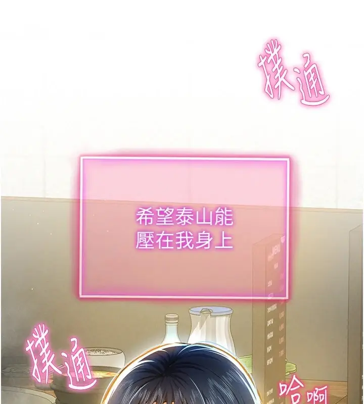 漫画《私密视角》第12话第132张图
