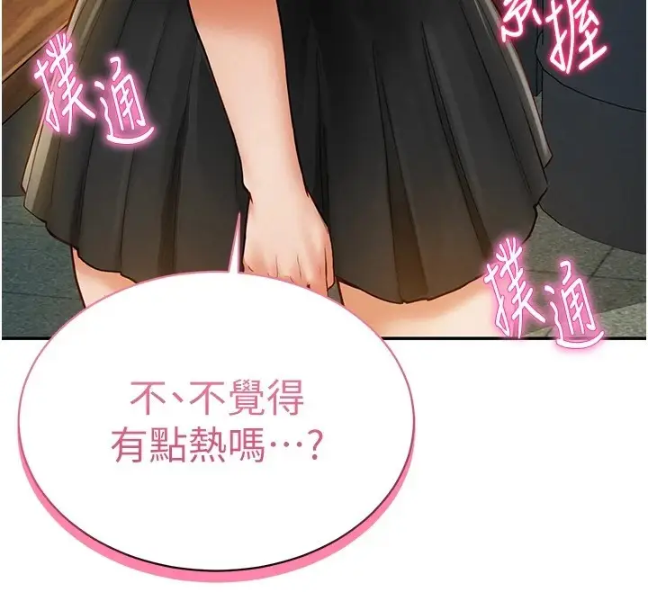 漫画《私密视角》第12话第134张图