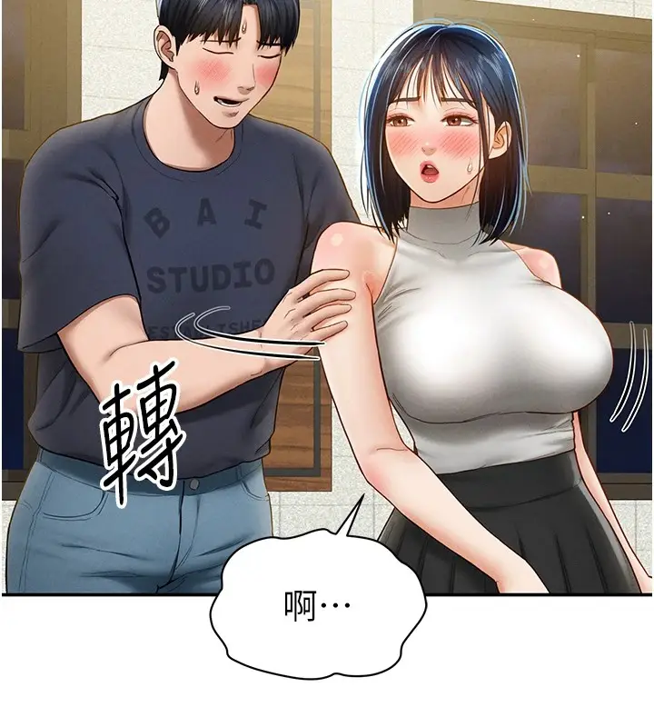 漫画《私密视角》第12话第138张图