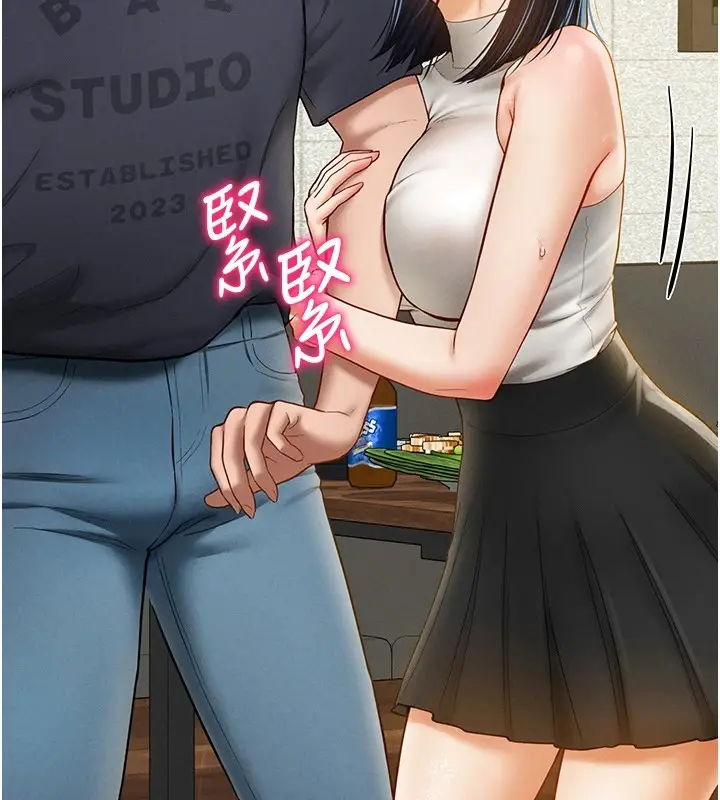 漫画《私密视角》第12话第142张图