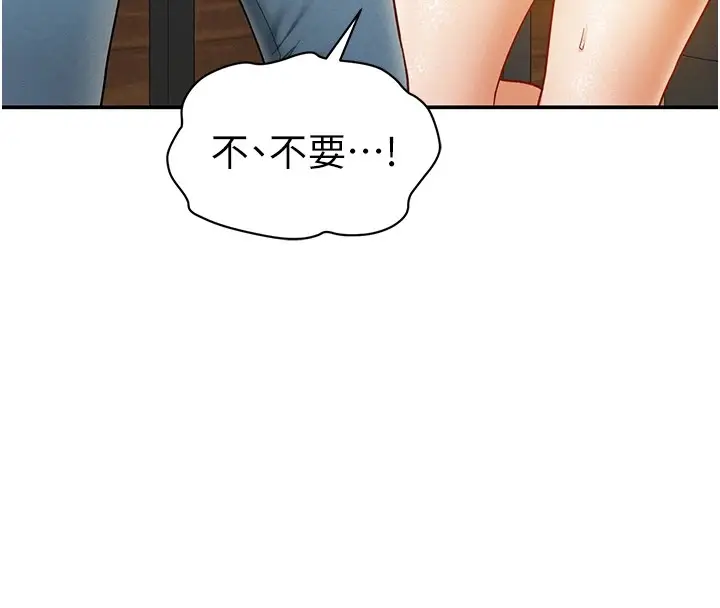 漫画《私密视角》第12话第143张图