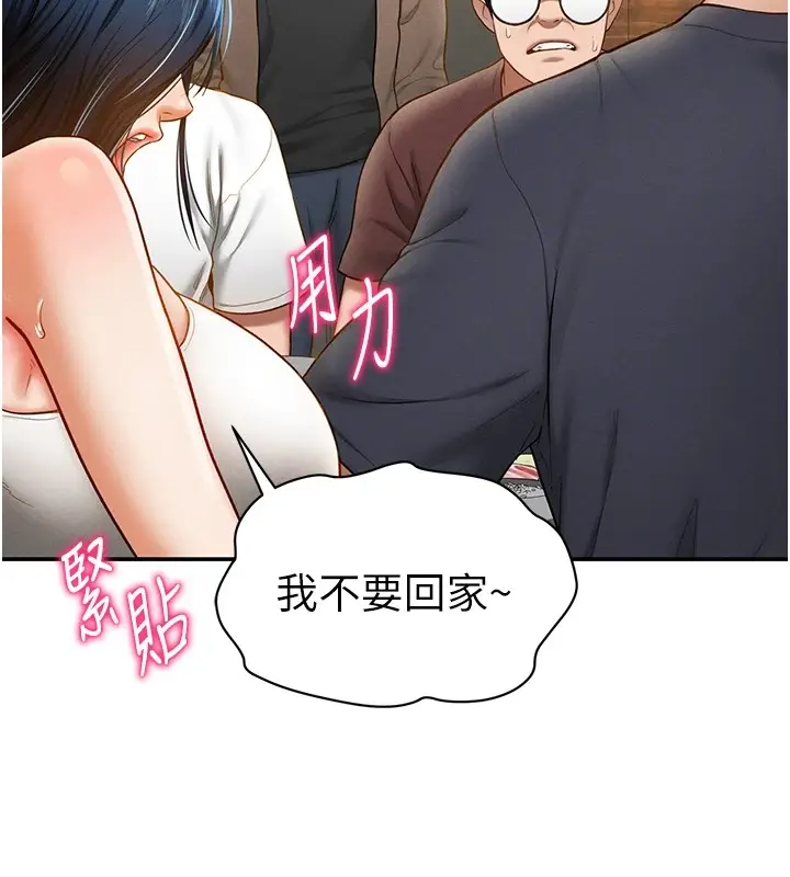 漫画《私密视角》第12话第145张图