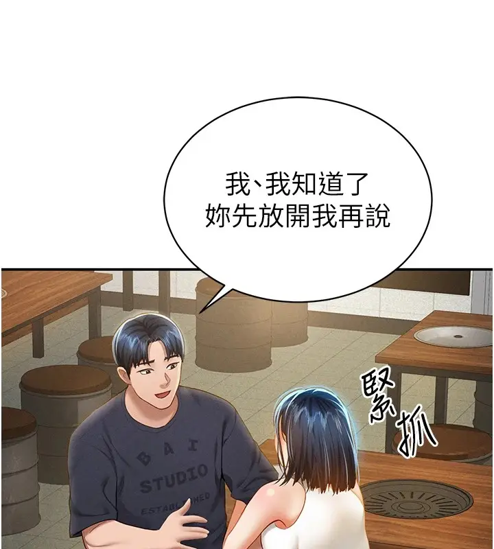 漫画《私密视角》第12话第147张图
