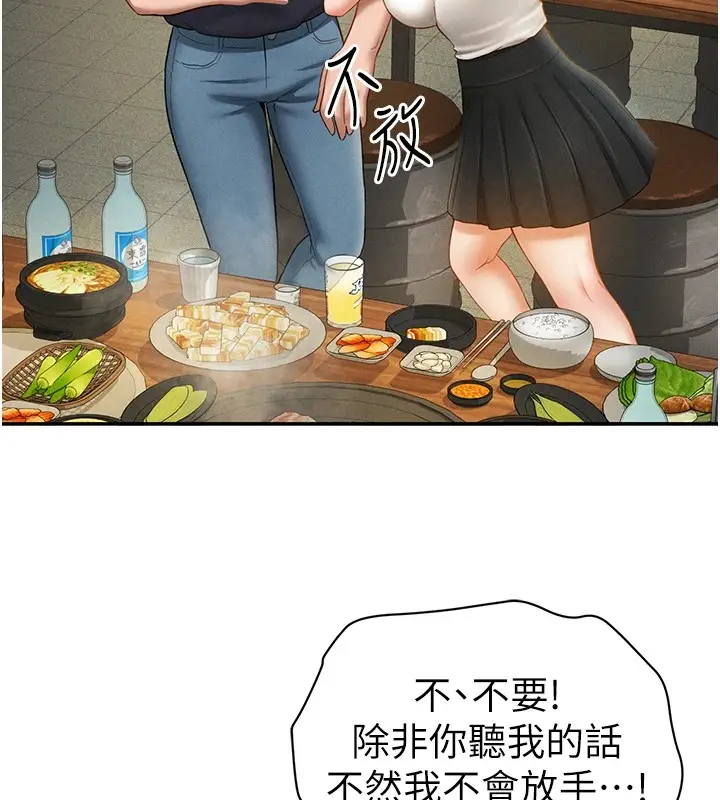 漫画《私密视角》第12话第148张图