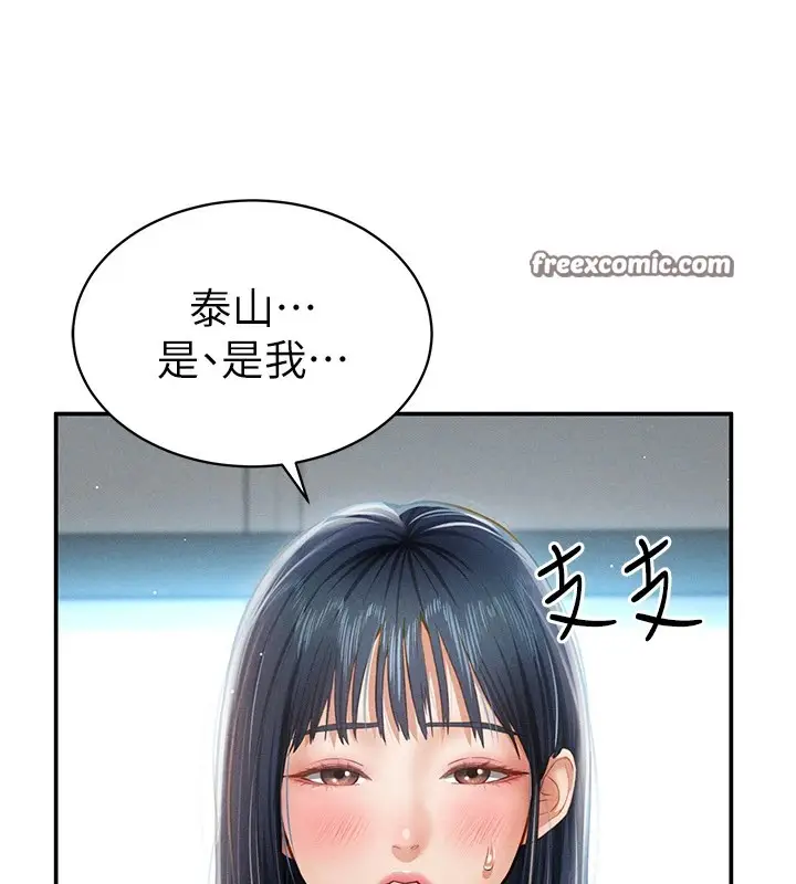漫画《私密视角》第12话第15张图