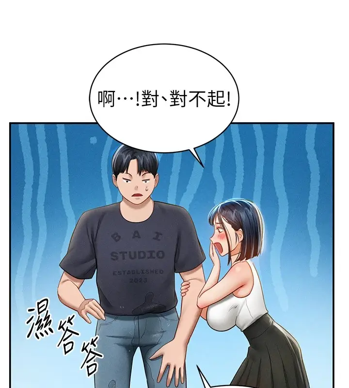 漫画《私密视角》第12话第151张图