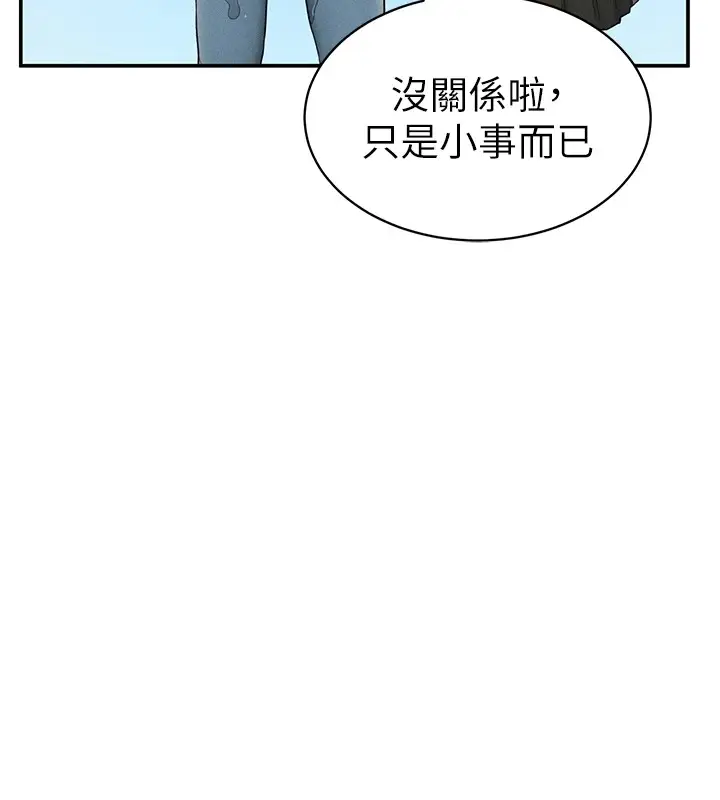漫画《私密视角》第12话第152张图