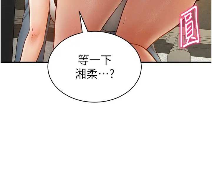 漫画《私密视角》第12话第154张图