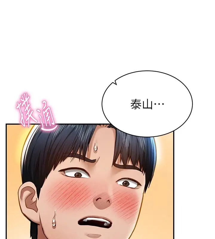 漫画《私密视角》第12话第155张图