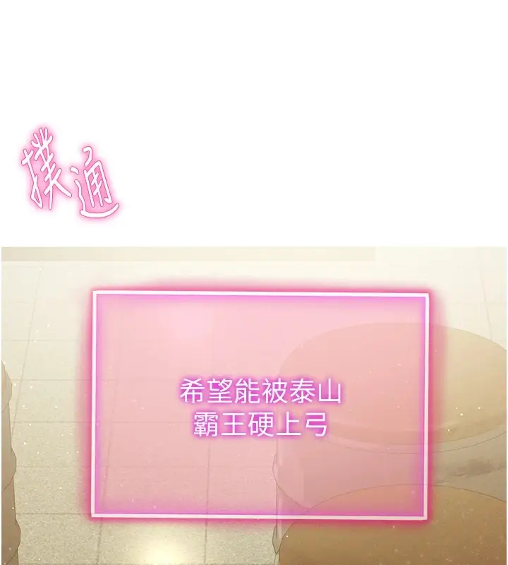 漫画《私密视角》第12话第157张图