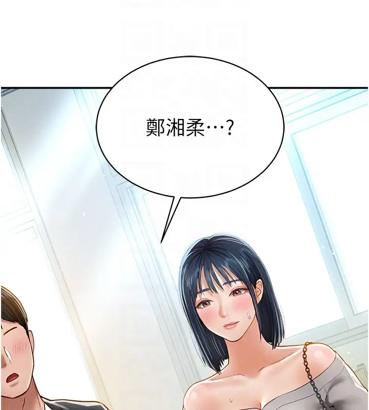 漫画《私密视角》第12话第20张图