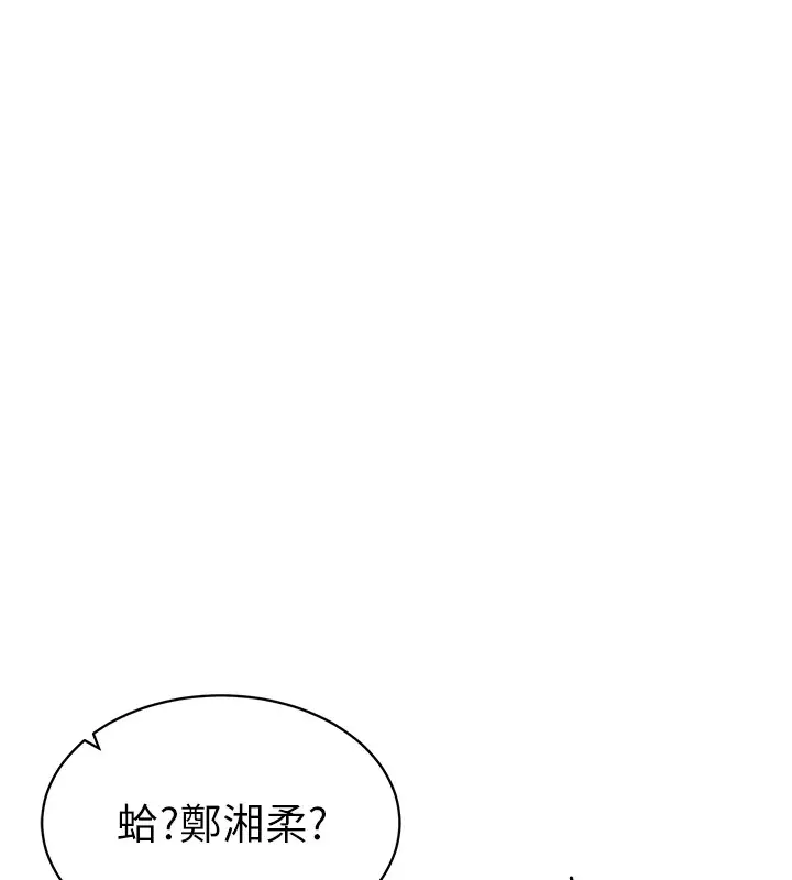 漫画《私密视角》第12话第26张图