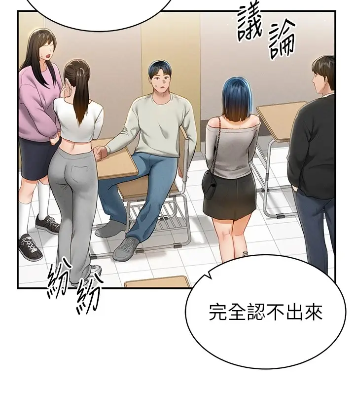 漫画《私密视角》第12话第27张图