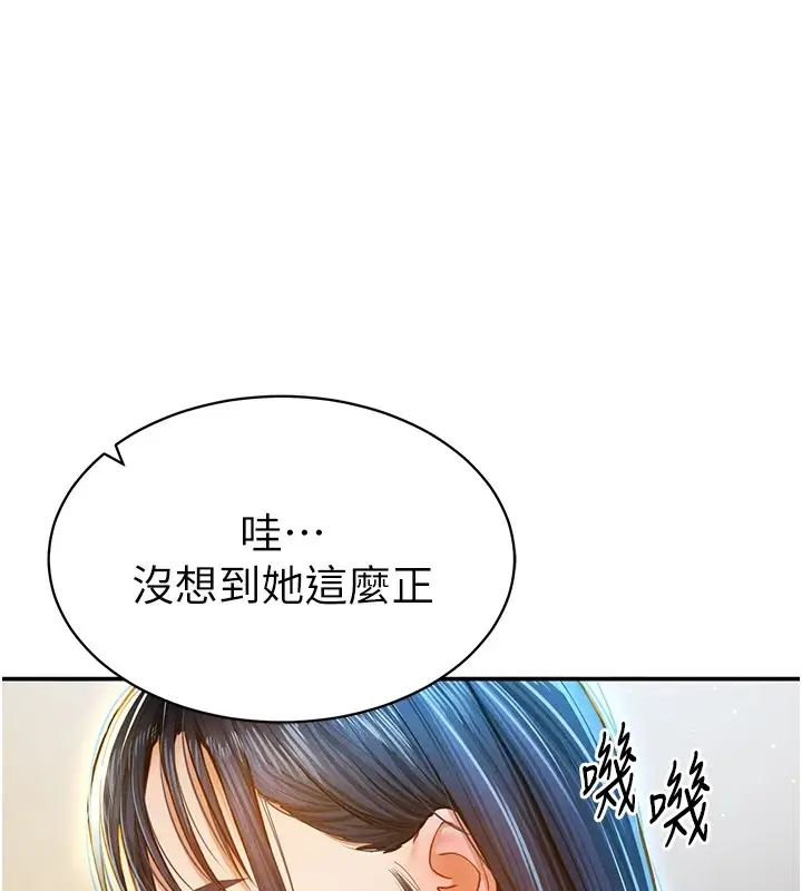 漫画《私密视角》第12话第28张图