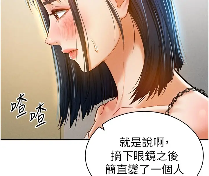 漫画《私密视角》第12话第29张图