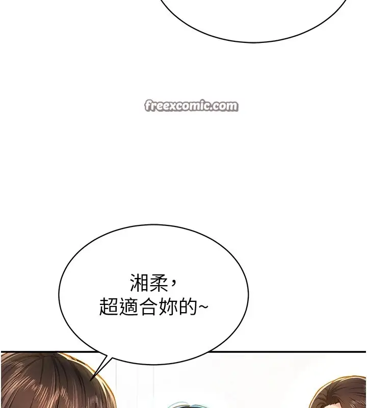 漫画《私密视角》第12话第30张图