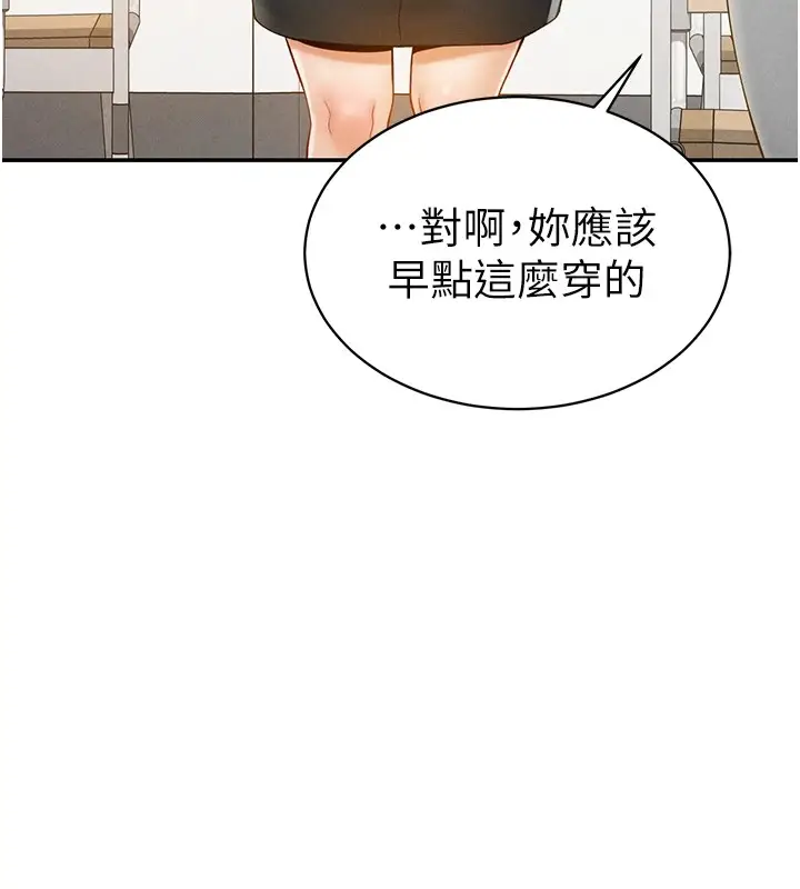 漫画《私密视角》第12话第32张图