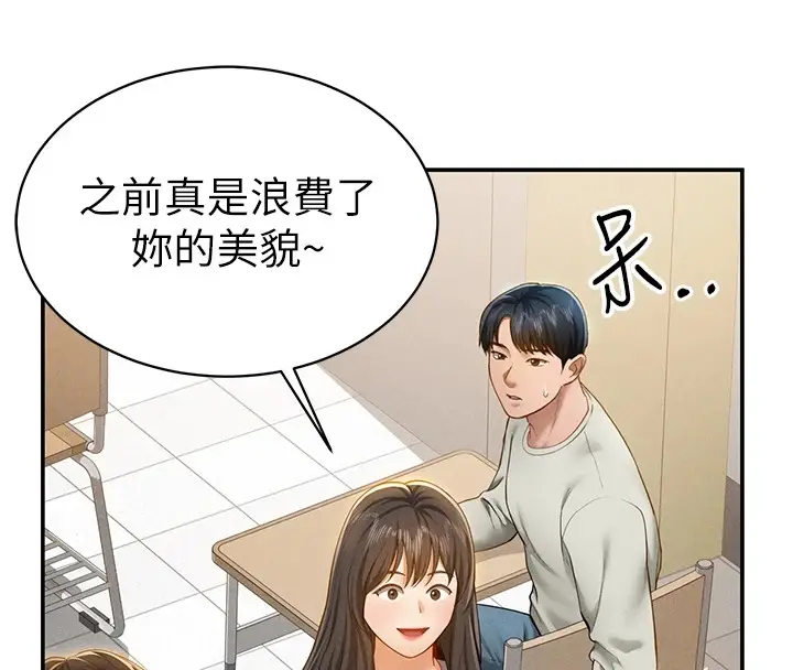 漫画《私密视角》第12话第33张图