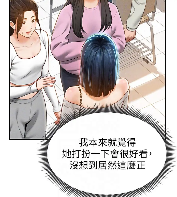 漫画《私密视角》第12话第34张图