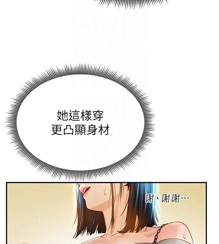 漫画《私密视角》第12话第35张图
