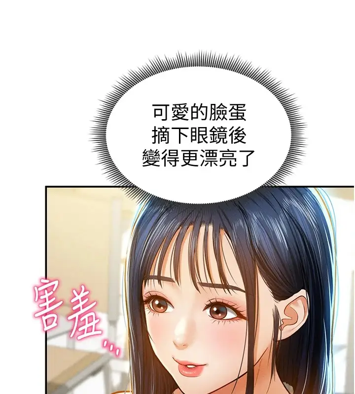 漫画《私密视角》第12话第37张图
