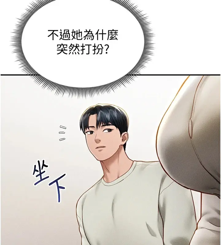 漫画《私密视角》第12话第41张图