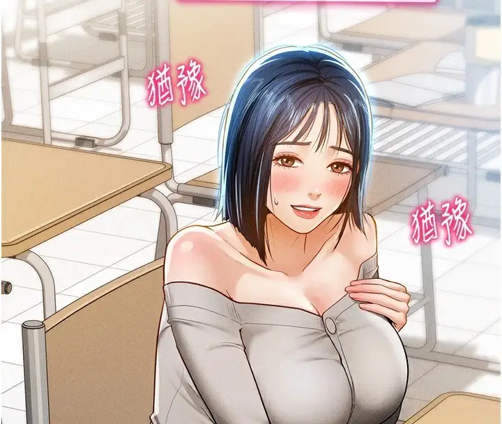 漫画《私密视角》第12话第44张图