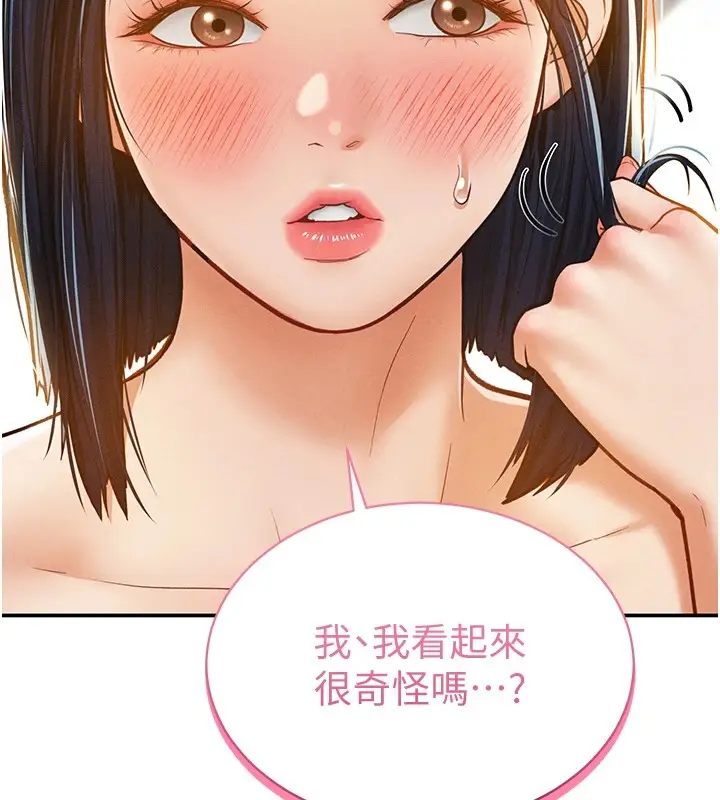 漫画《私密视角》第12话第46张图
