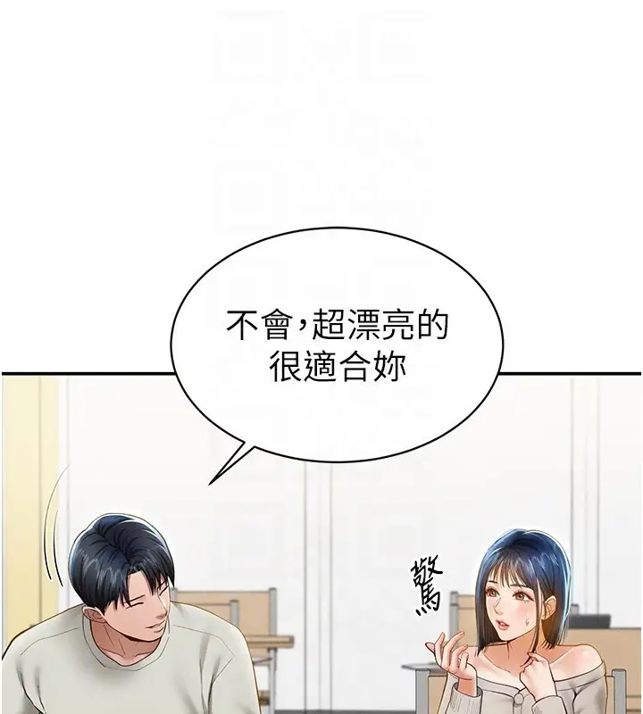 漫画《私密视角》第12话第49张图