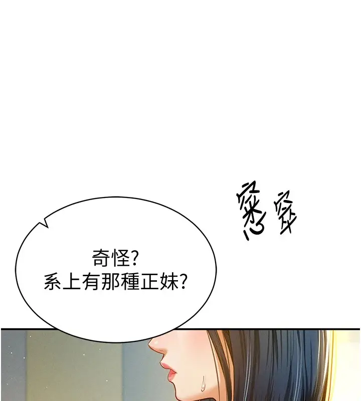 漫画《私密视角》第12话第5张图