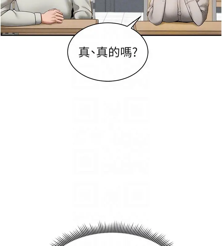 漫画《私密视角》第12话第50张图