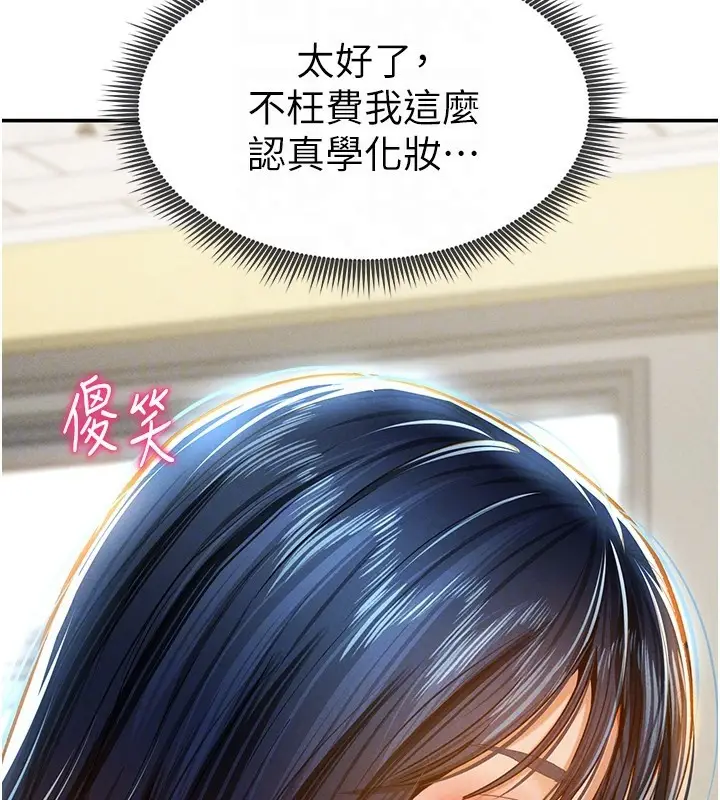 漫画《私密视角》第12话第51张图