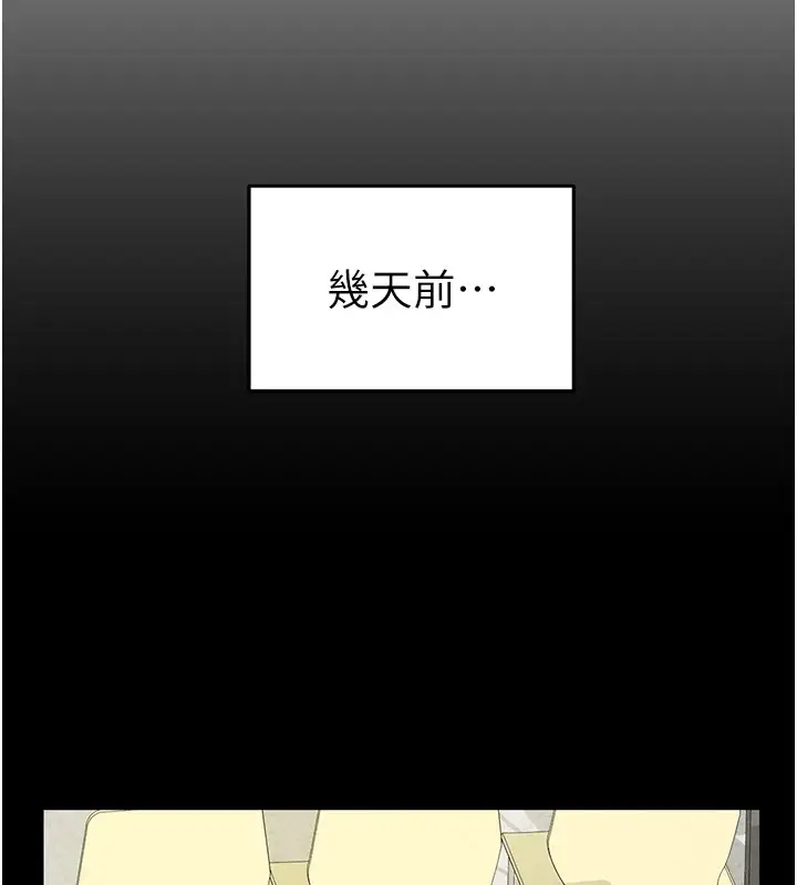 漫画《私密视角》第12话第54张图