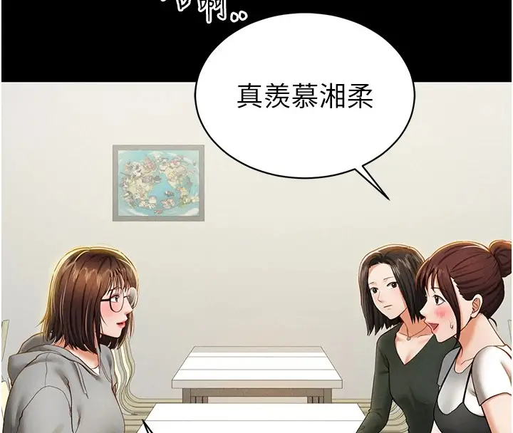 漫画《私密视角》第12话第56张图