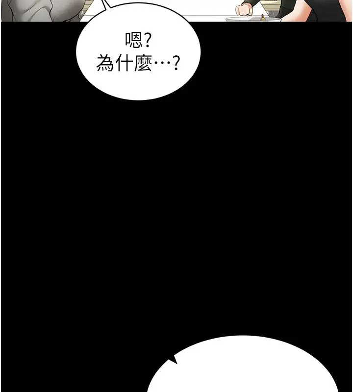 漫画《私密视角》第12话第57张图