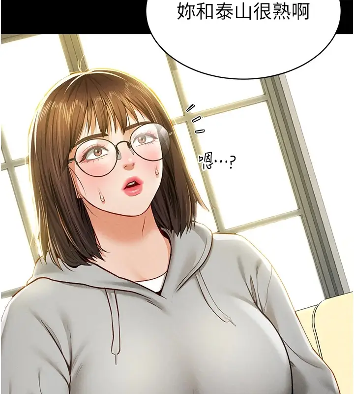漫画《私密视角》第12话第58张图