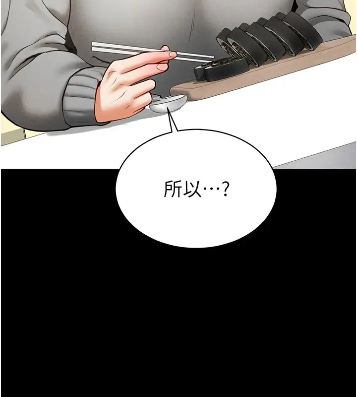 漫画《私密视角》第12话第59张图