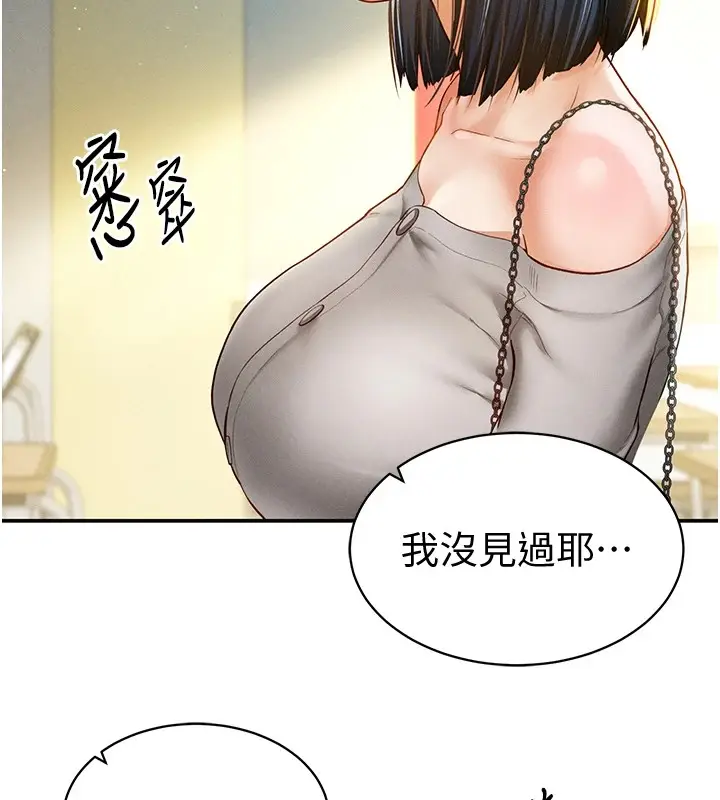 漫画《私密视角》第12话第6张图