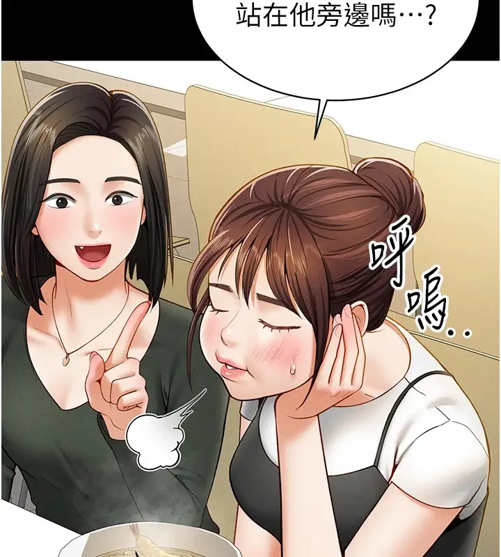 漫画《私密视角》第12话第61张图