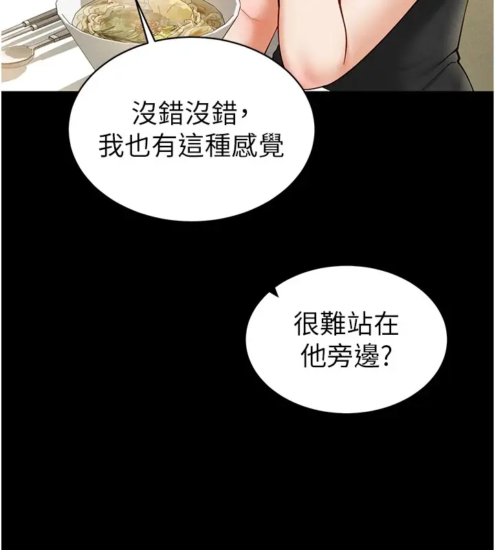 漫画《私密视角》第12话第62张图