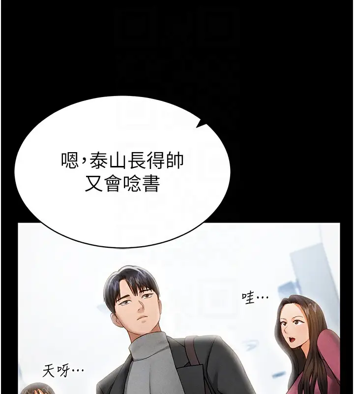 漫画《私密视角》第12话第64张图