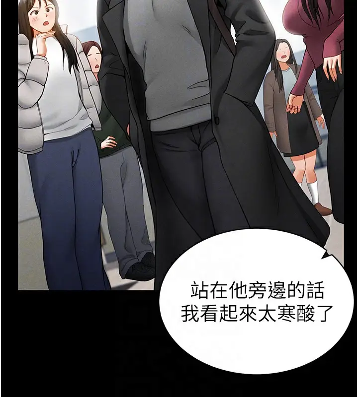 漫画《私密视角》第12话第65张图