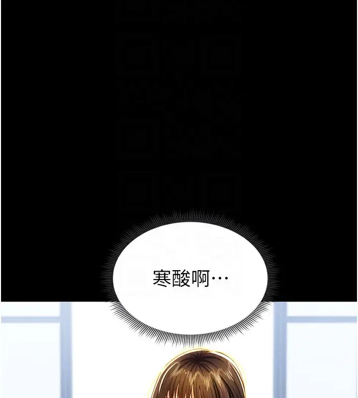 漫画《私密视角》第12话第66张图
