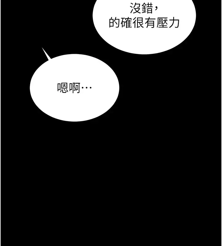 漫画《私密视角》第12话第68张图