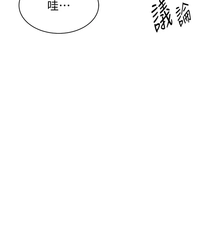 漫画《私密视角》第12话第7张图