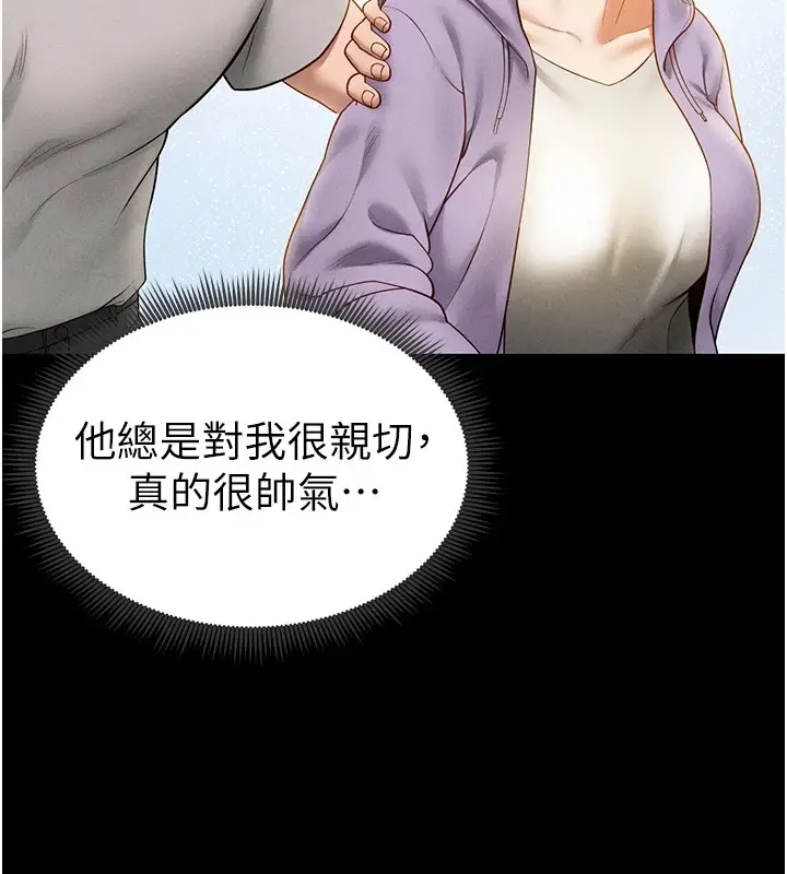 漫画《私密视角》第12话第70张图