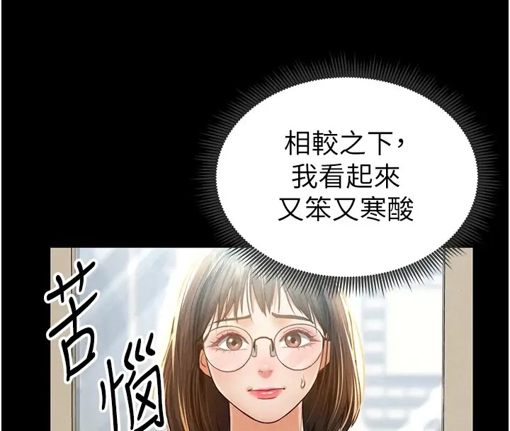 漫画《私密视角》第12话第71张图