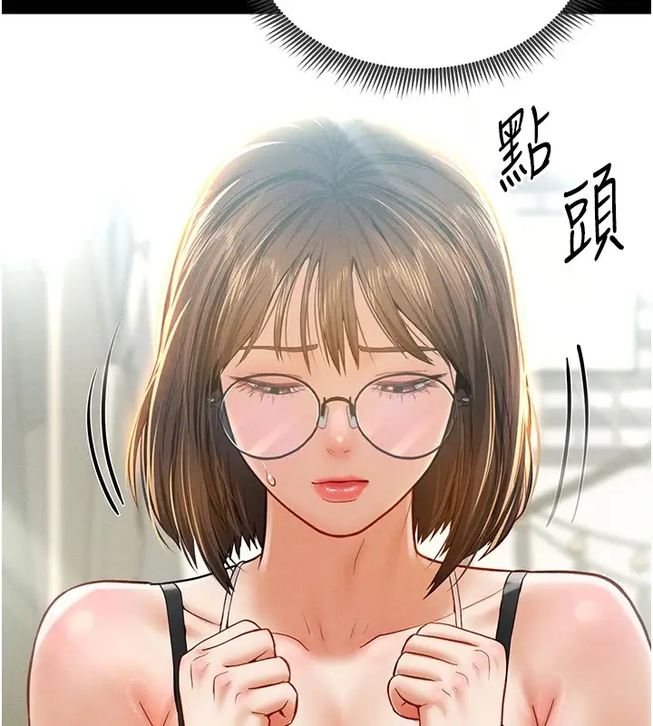 漫画《私密视角》第12话第74张图