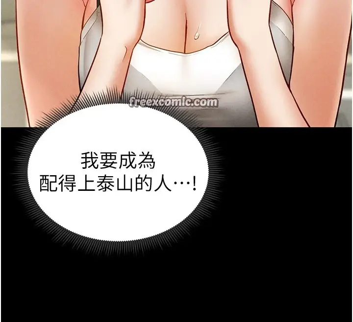 漫画《私密视角》第12话第75张图