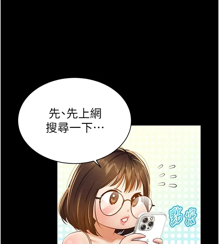 漫画《私密视角》第12话第76张图
